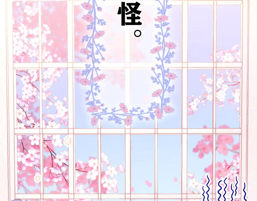 嗨，树洞同学 - 第1话 配他不如配钥匙 - 第132张图