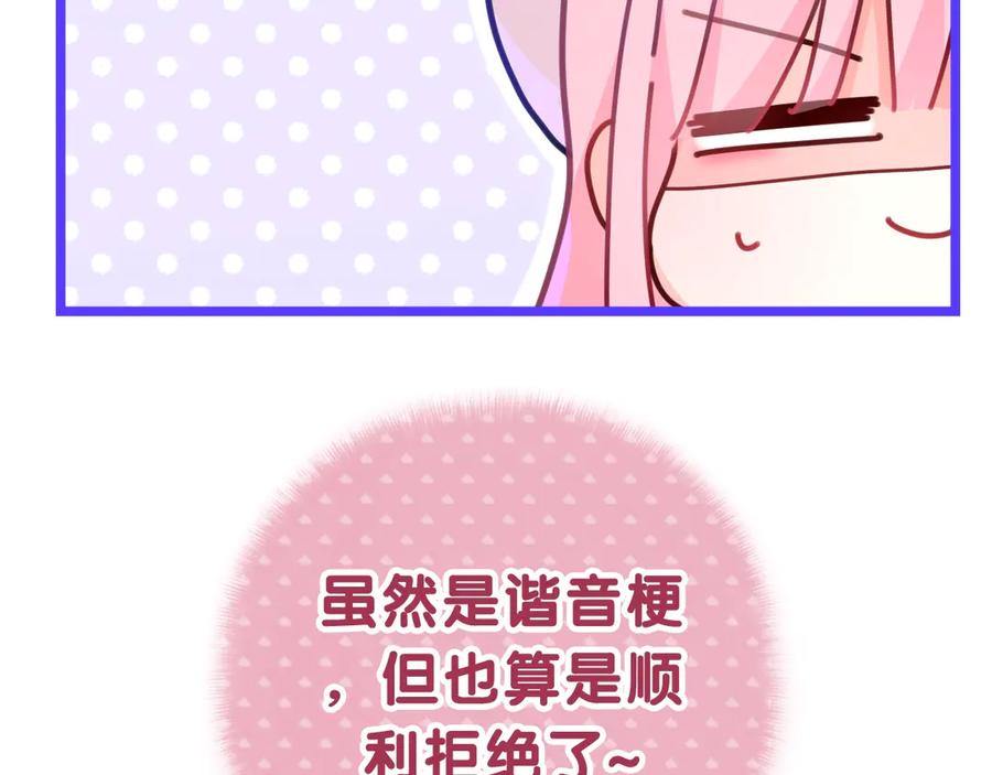 嗨，树洞同学 - 第1话 配他不如配钥匙 - 第27张图