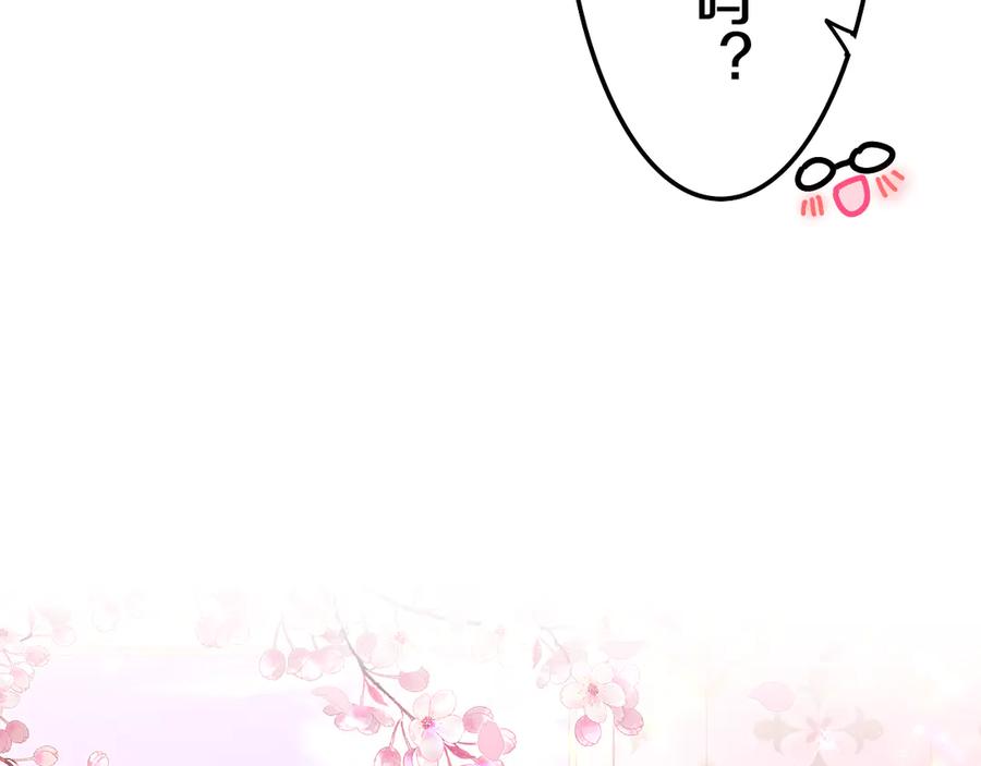 嗨，树洞同学 - 第1话 配他不如配钥匙 - 第10张图