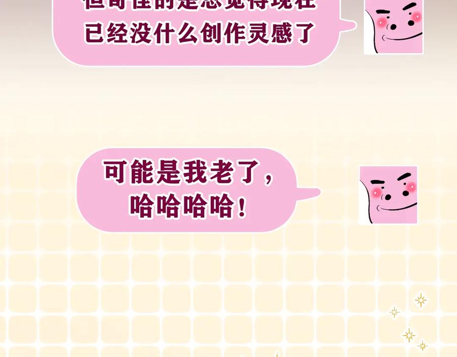 嗨，树洞同学 - 第1话 配他不如配钥匙 - 第111张图