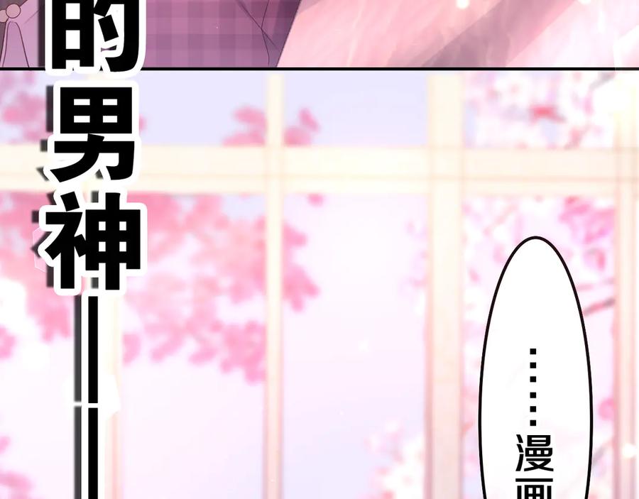 嗨，树洞同学 - 第1话 配他不如配钥匙 - 第219张图