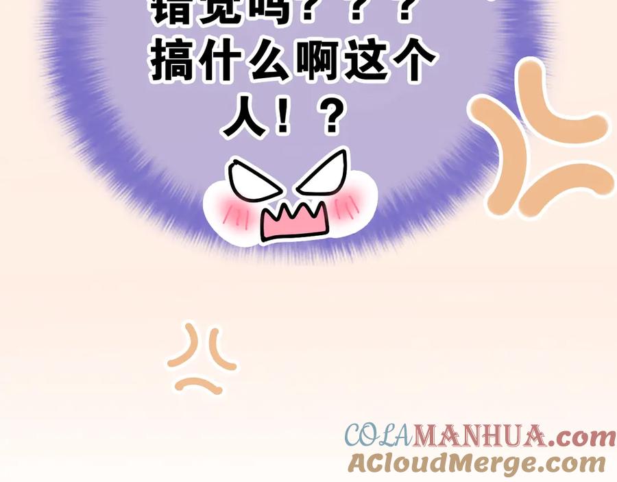 嗨，树洞同学 - 第1话 配他不如配钥匙 - 第181张图