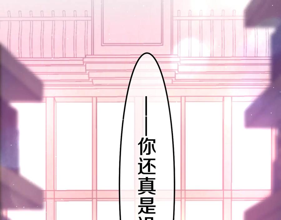 嗨，树洞同学 - 第1话 配他不如配钥匙 - 第202张图