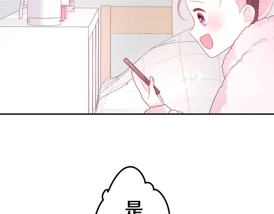 嗨，树洞同学 - 第1话 配他不如配钥匙 - 第106张图