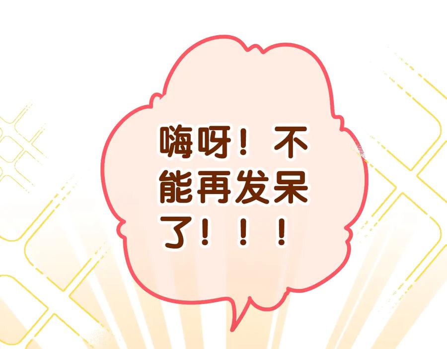 嗨，树洞同学 - 第1话 配他不如配钥匙 - 第100张图