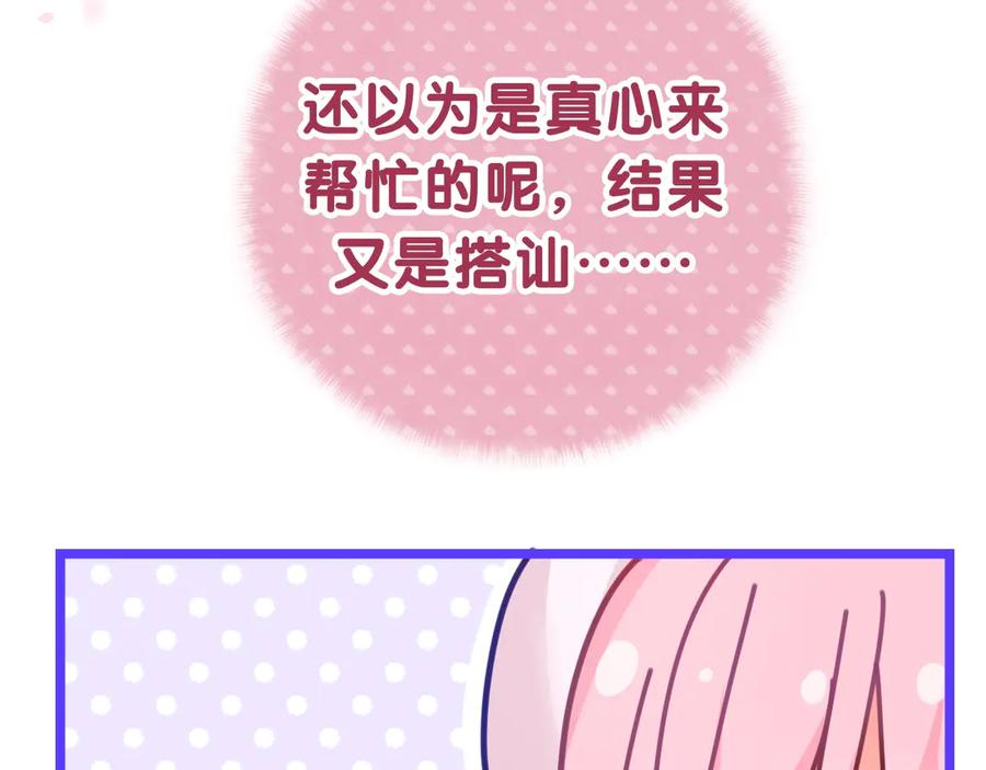 嗨，树洞同学 - 第1话 配他不如配钥匙 - 第26张图