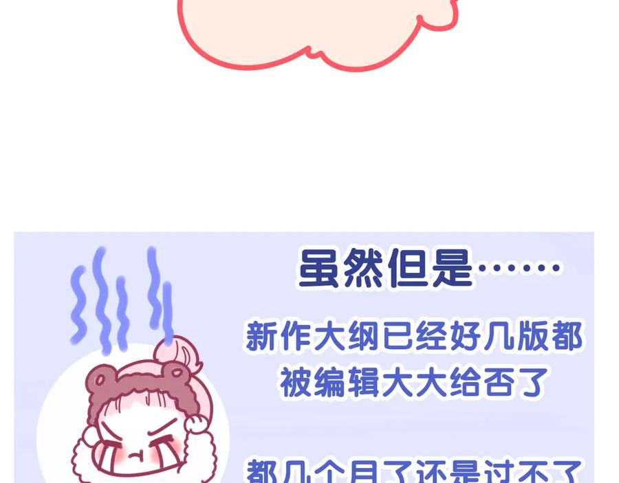 嗨，树洞同学 - 第1话 配他不如配钥匙 - 第103张图