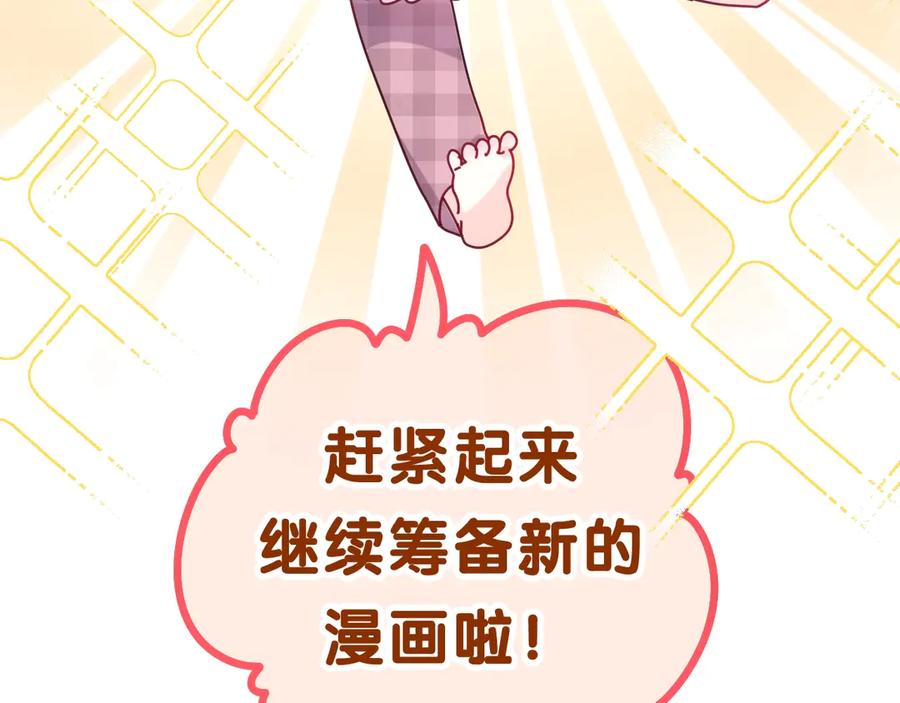 嗨，树洞同学 - 第1话 配他不如配钥匙 - 第102张图