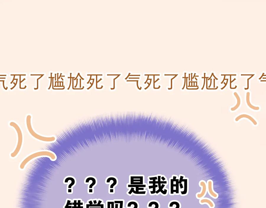 嗨，树洞同学 - 第1话 配他不如配钥匙 - 第180张图