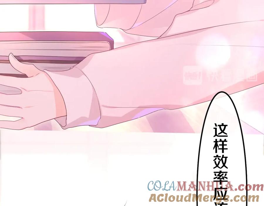 嗨，树洞同学 - 第1话 配他不如配钥匙 - 第157张图