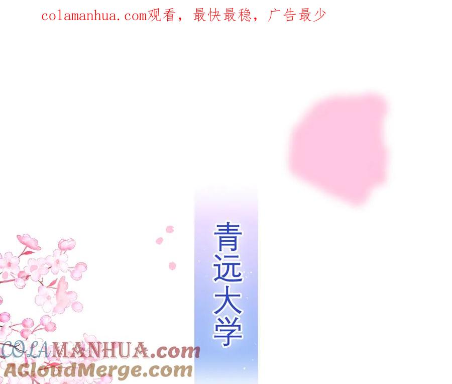 嗨，树洞同学 - 第1话 配他不如配钥匙 - 第1张图