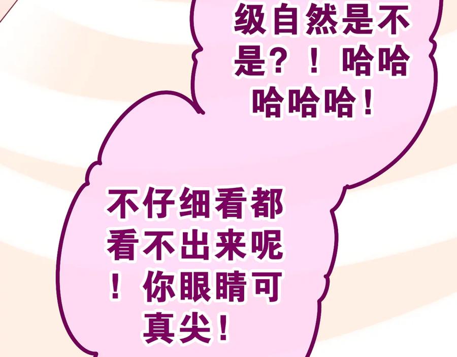 嗨，树洞同学 - 第1话 配他不如配钥匙 - 第178张图