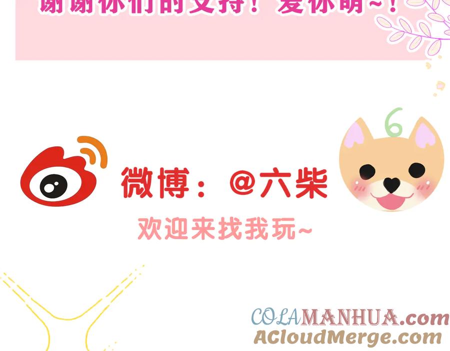 嗨，树洞同学 - 第1话 配他不如配钥匙 - 第229张图