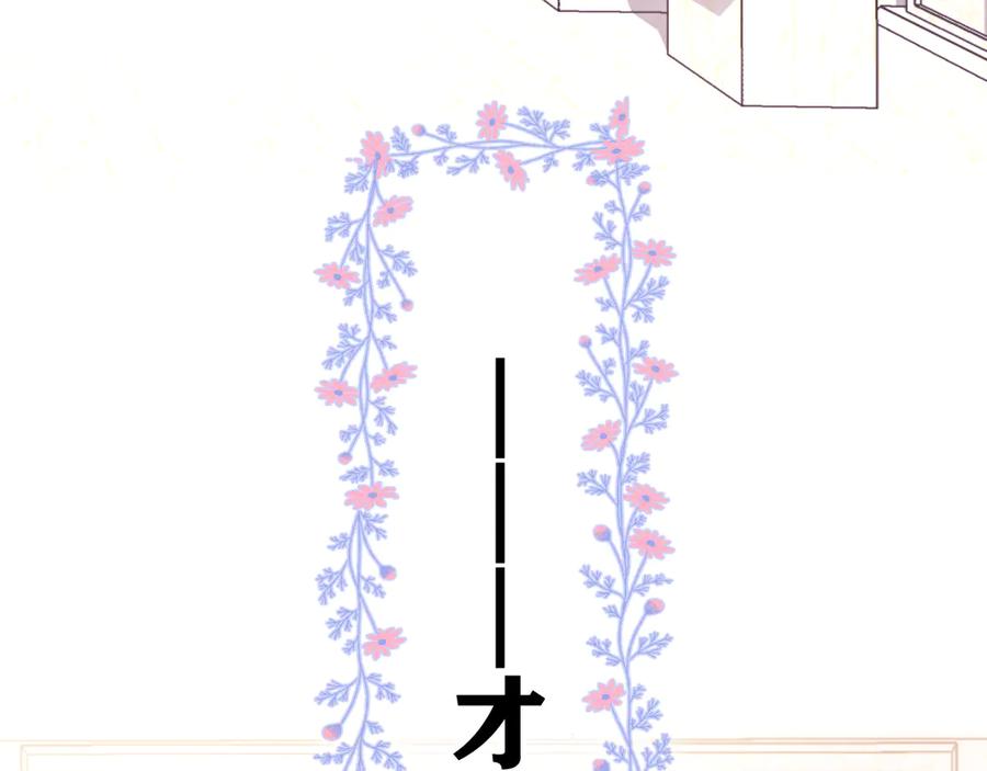 嗨，树洞同学 - 第1话 配他不如配钥匙 - 第131张图