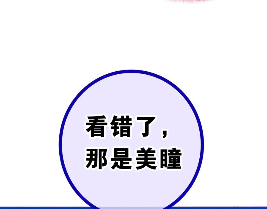 嗨，树洞同学 - 第1话 配他不如配钥匙 - 第172张图