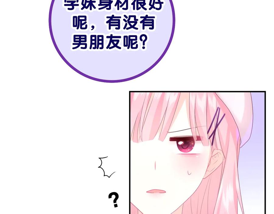 嗨，树洞同学 - 第1话 配他不如配钥匙 - 第16张图