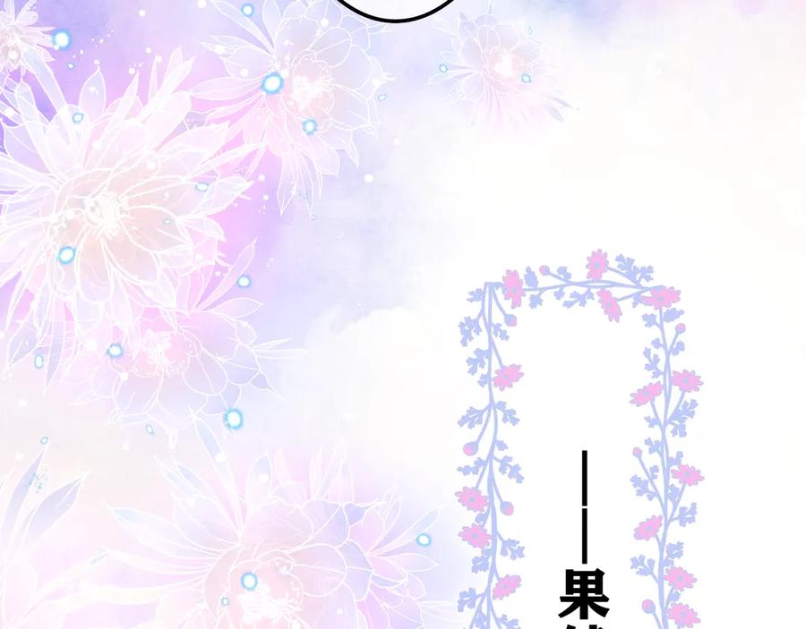 嗨，树洞同学 - 第1话 配他不如配钥匙 - 第96张图