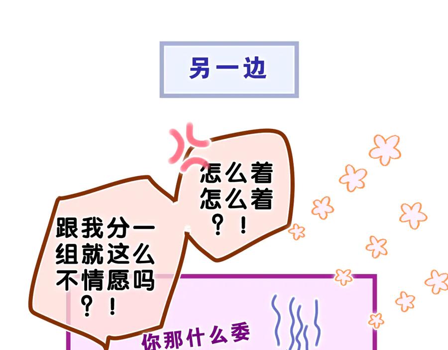 嗨，树洞同学 - 第27话 晚上一起去吃饭吧？ - 第51张图