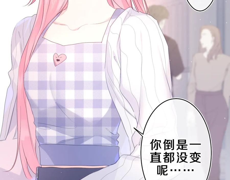 嗨，树洞同学 - 第27话 晚上一起去吃饭吧？ - 第68张图