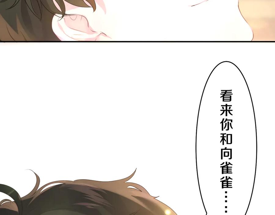 嗨，树洞同学 - 第27话 晚上一起去吃饭吧？ - 第31张图