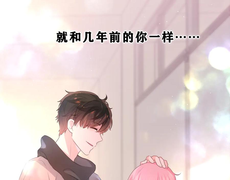 嗨，树洞同学 - 第27话 晚上一起去吃饭吧？ - 第83张图