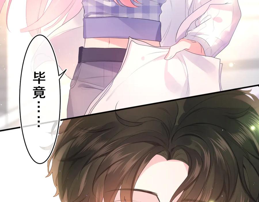 嗨，树洞同学 - 第27话 晚上一起去吃饭吧？ - 第92张图