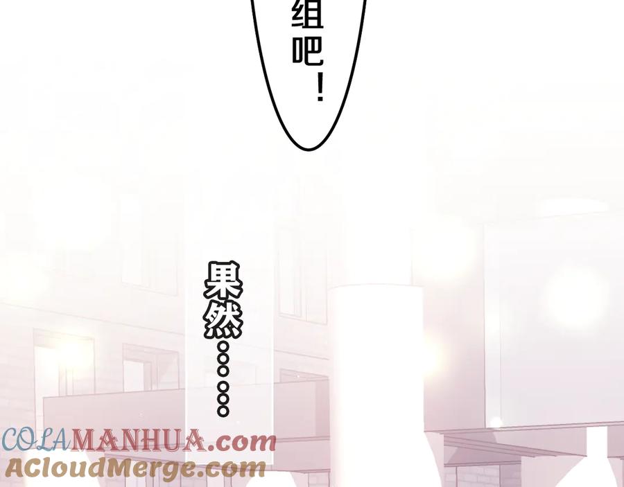 嗨，树洞同学 - 第27话 晚上一起去吃饭吧？ - 第45张图