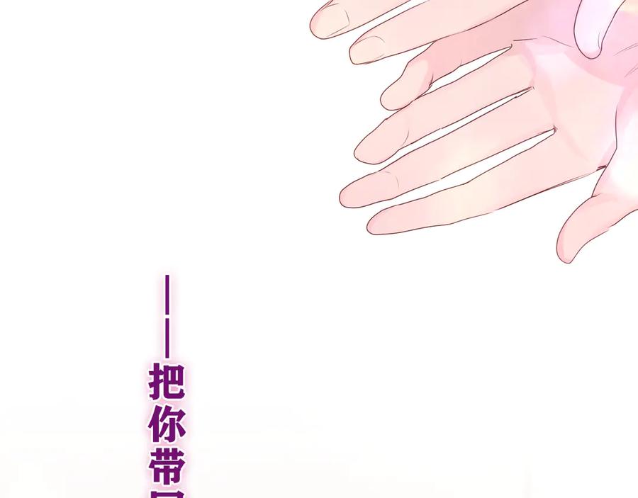 嗨，树洞同学 - 第27话 晚上一起去吃饭吧？ - 第24张图