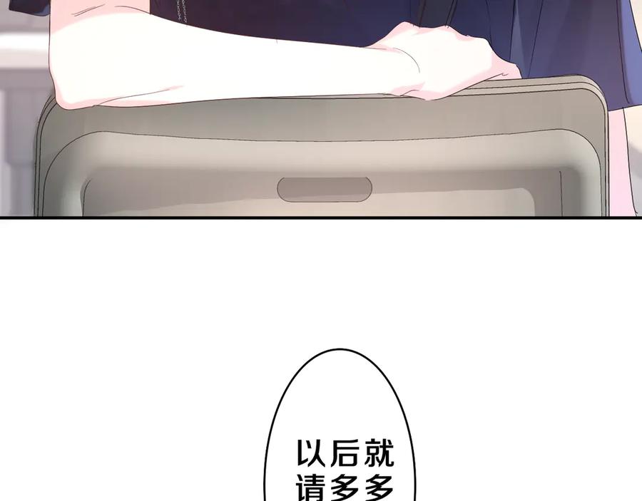 嗨，树洞同学 - 第27话 晚上一起去吃饭吧？ - 第6张图