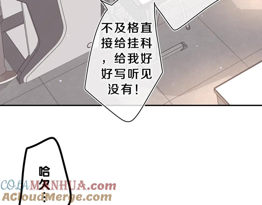 嗨，树洞同学 - 第27话 晚上一起去吃饭吧？ - 第41张图