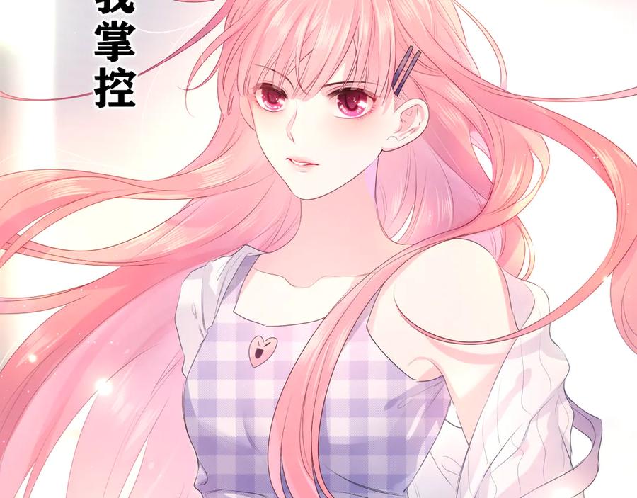 嗨，树洞同学 - 第27话 晚上一起去吃饭吧？ - 第91张图