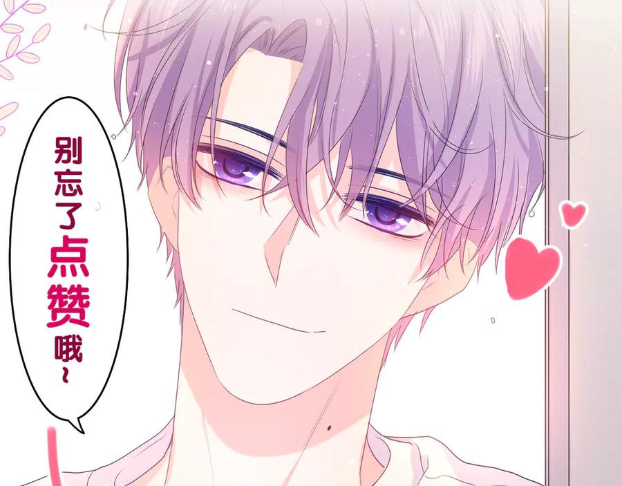 嗨，树洞同学 - 第27话 晚上一起去吃饭吧？ - 第100张图