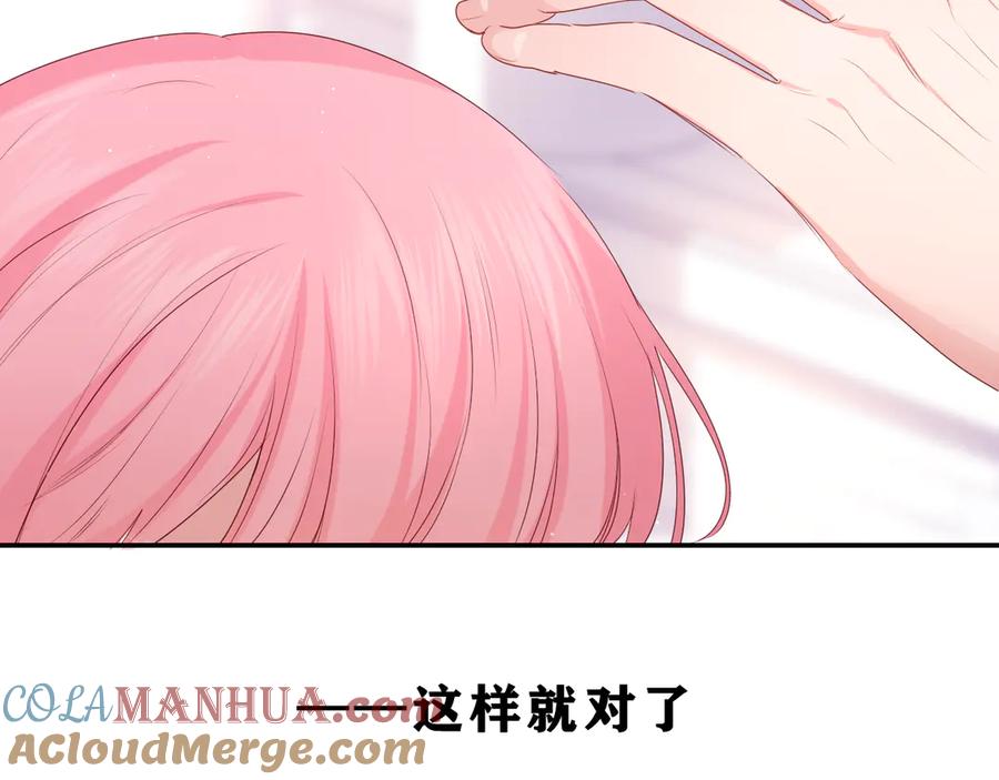 嗨，树洞同学 - 第27话 晚上一起去吃饭吧？ - 第81张图