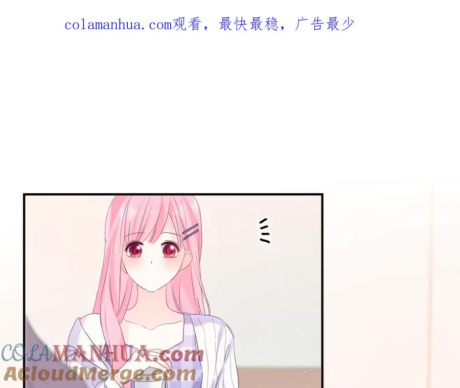 嗨，树洞同学 - 第27话 晚上一起去吃饭吧？ - 第1张图