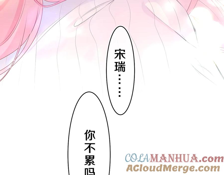 嗨，树洞同学 - 第27话 晚上一起去吃饭吧？ - 第73张图