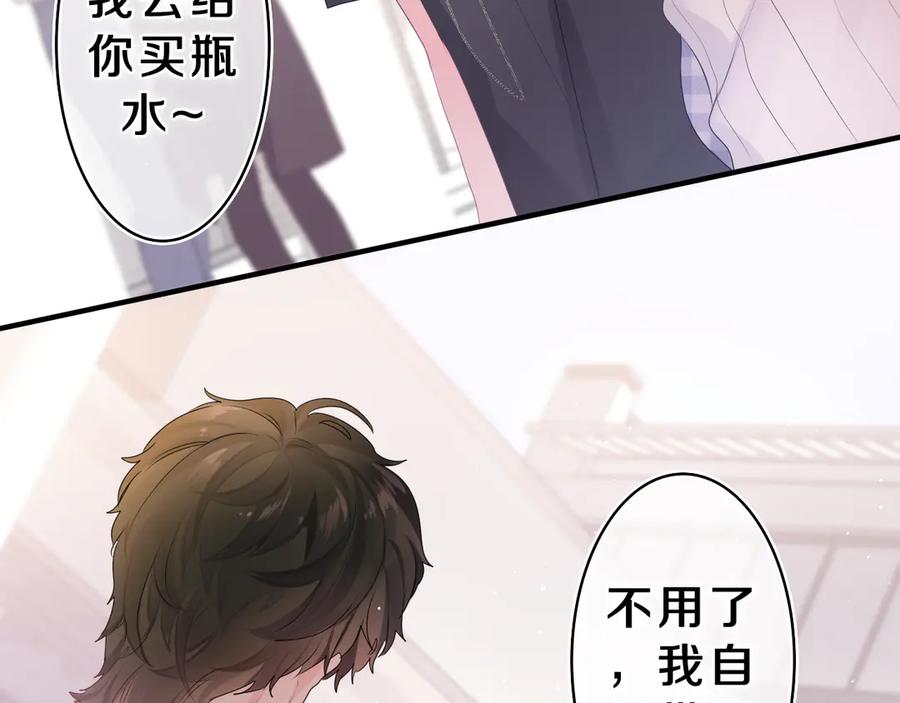 嗨，树洞同学 - 第27话 晚上一起去吃饭吧？ - 第55张图