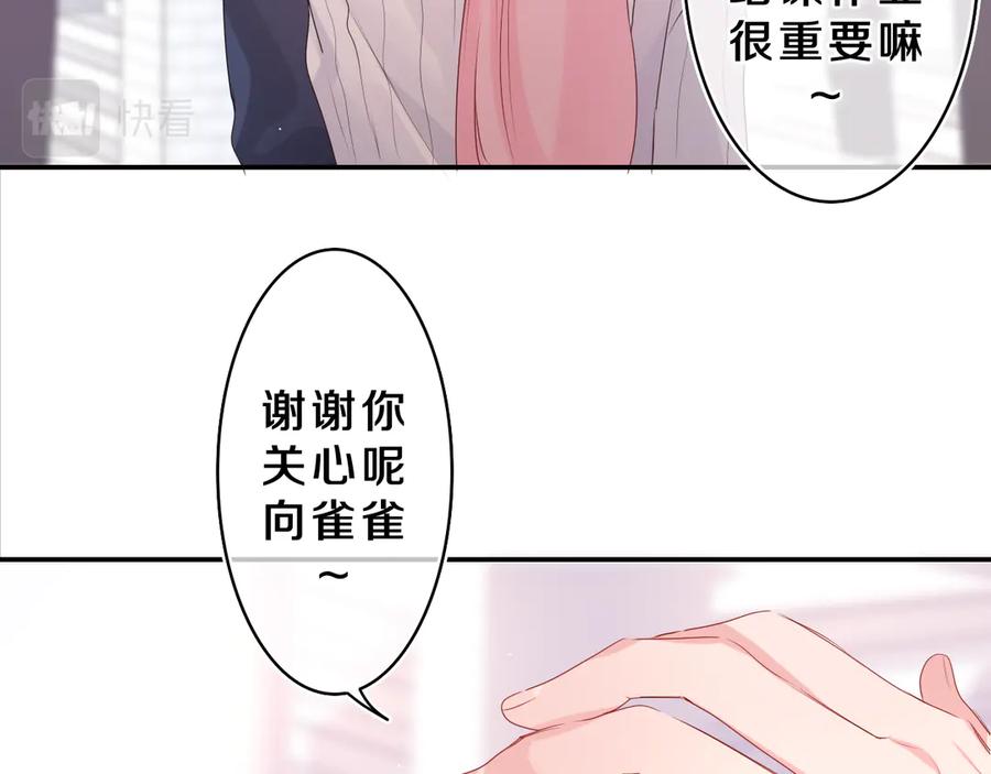 嗨，树洞同学 - 第27话 晚上一起去吃饭吧？ - 第80张图