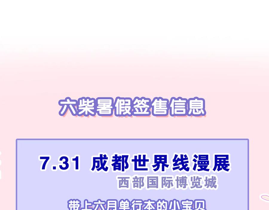 嗨，树洞同学 - 第27话 晚上一起去吃饭吧？ - 第98张图