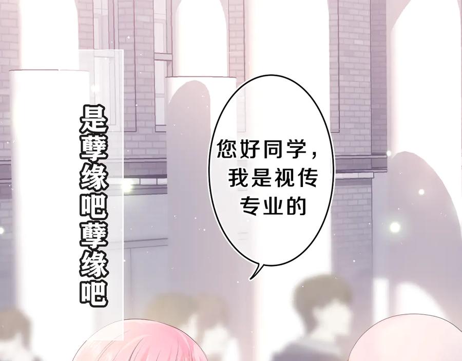 嗨，树洞同学 - 第27话 晚上一起去吃饭吧？ - 第46张图