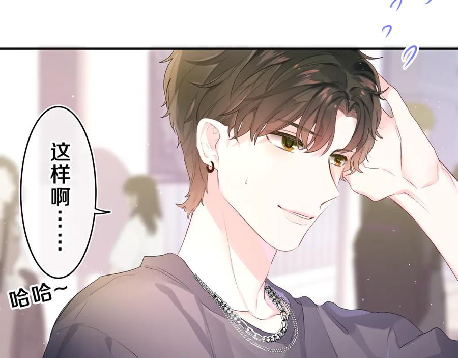 嗨，树洞同学 - 第27话 晚上一起去吃饭吧？ - 第62张图