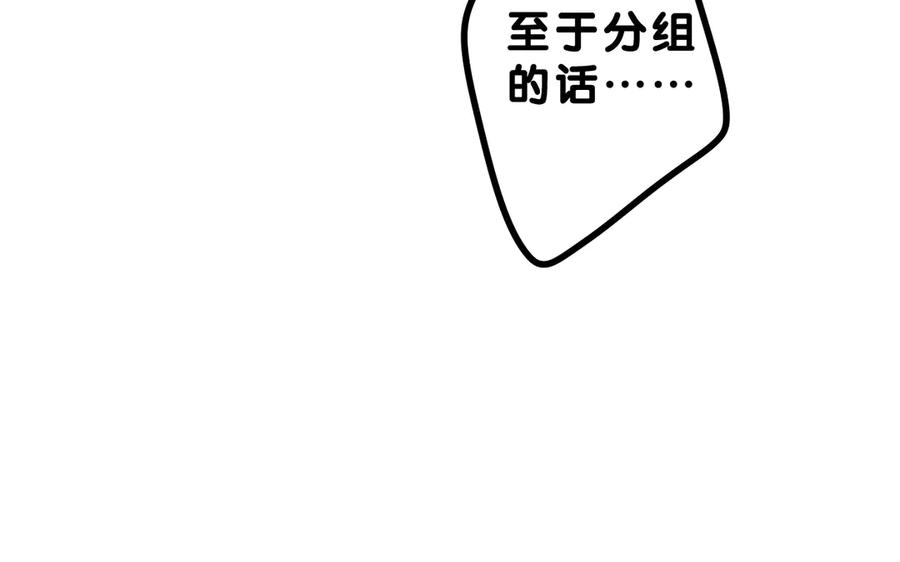 嗨，树洞同学 - 第27话 晚上一起去吃饭吧？ - 第43张图