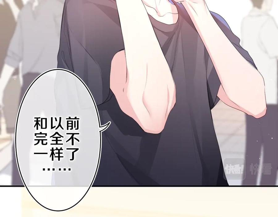 嗨，树洞同学 - 第27话 晚上一起去吃饭吧？ - 第66张图