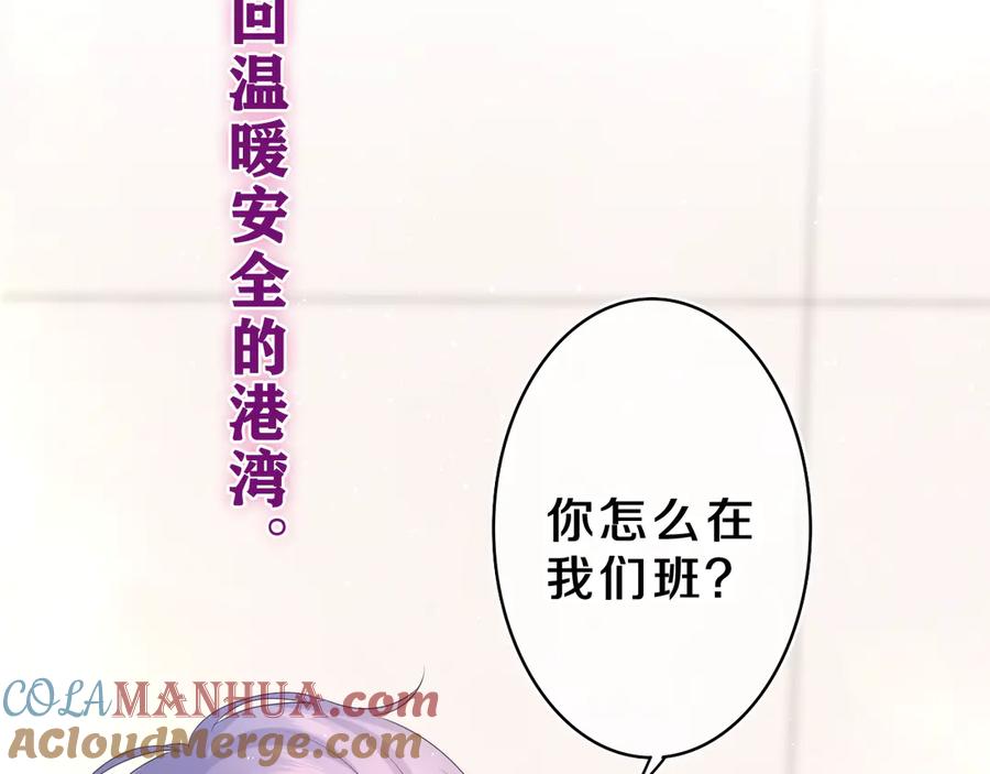 嗨，树洞同学 - 第27话 晚上一起去吃饭吧？ - 第25张图