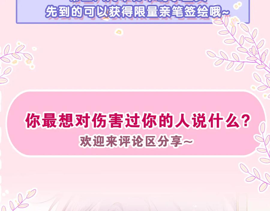 嗨，树洞同学 - 第27话 晚上一起去吃饭吧？ - 第99张图