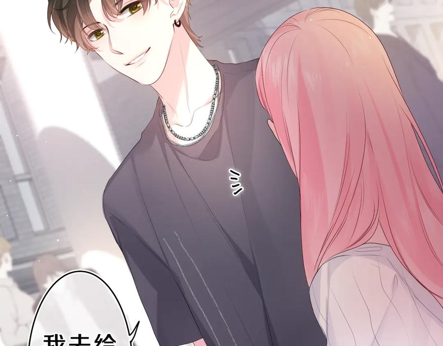 嗨，树洞同学 - 第27话 晚上一起去吃饭吧？ - 第54张图