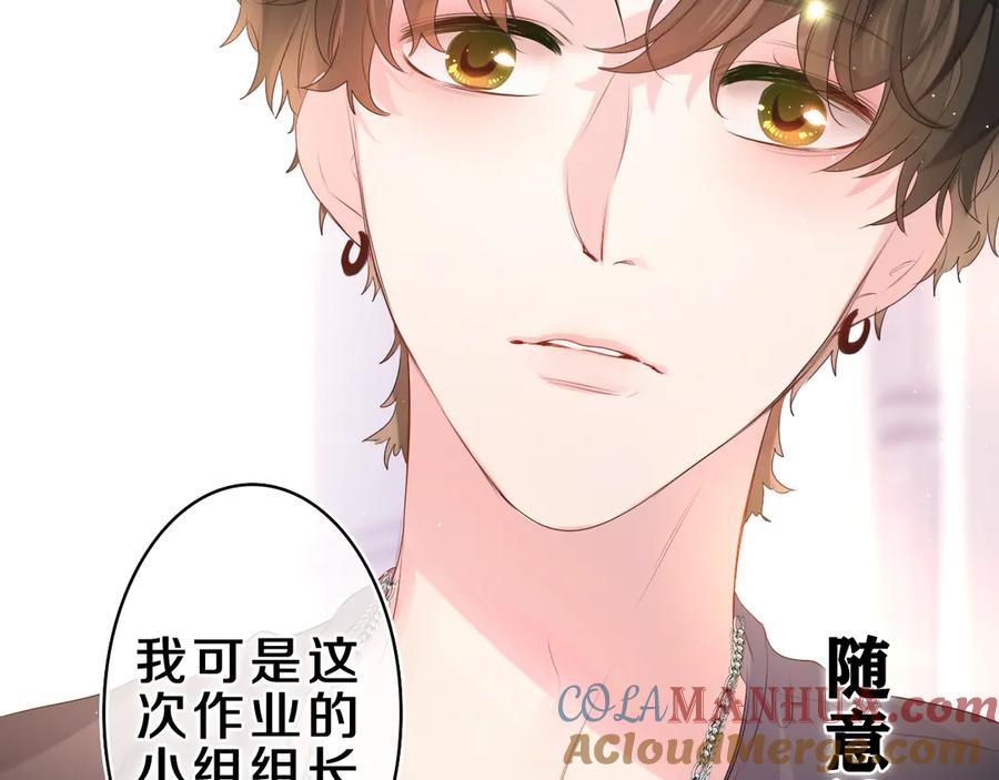 嗨，树洞同学 - 第27话 晚上一起去吃饭吧？ - 第93张图