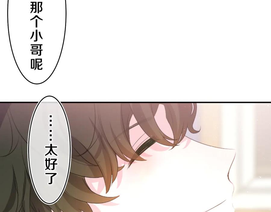 嗨，树洞同学 - 第27话 晚上一起去吃饭吧？ - 第30张图