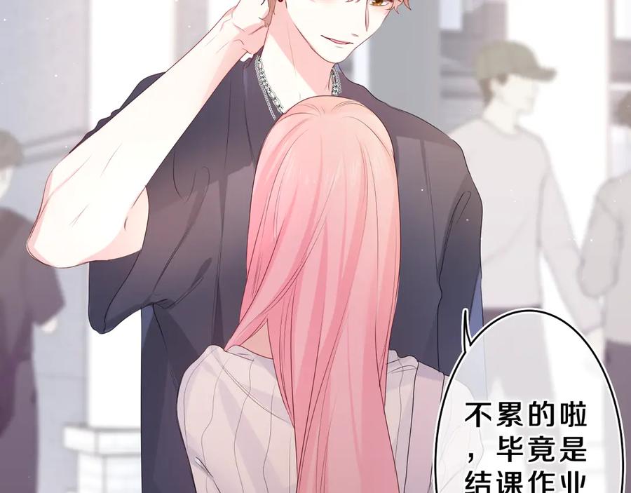 嗨，树洞同学 - 第27话 晚上一起去吃饭吧？ - 第79张图