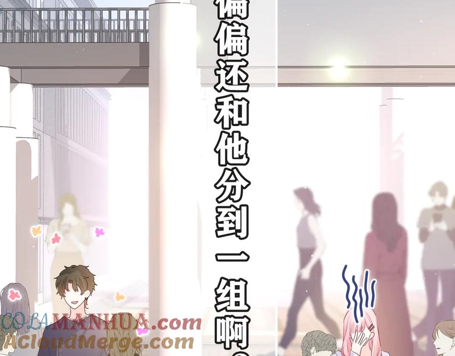 嗨，树洞同学 - 第27话 晚上一起去吃饭吧？ - 第49张图