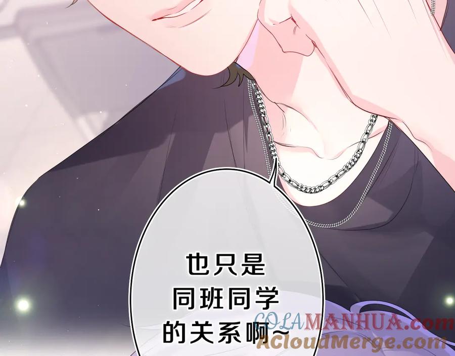 嗨，树洞同学 - 第27话 晚上一起去吃饭吧？ - 第33张图